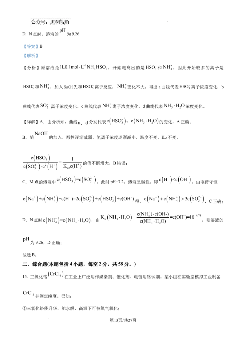 江西省宜春市丰城市第九中学2024-2025学年高三上学期第一次段考化学答案_2024-2025高三（6-6月题库）_2024年10月试卷