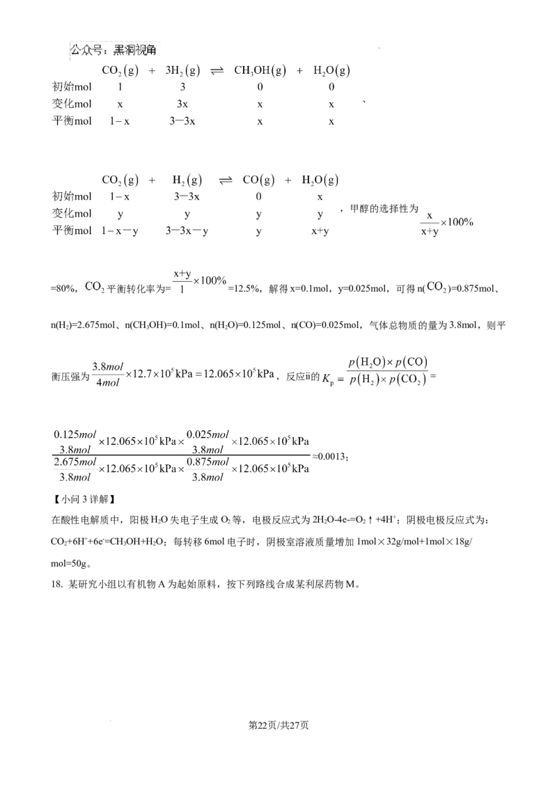 江西省宜春市丰城市第九中学2024-2025学年高三上学期第一次段考化学答案_2024-2025高三（6-6月题库）_2024年10月试卷