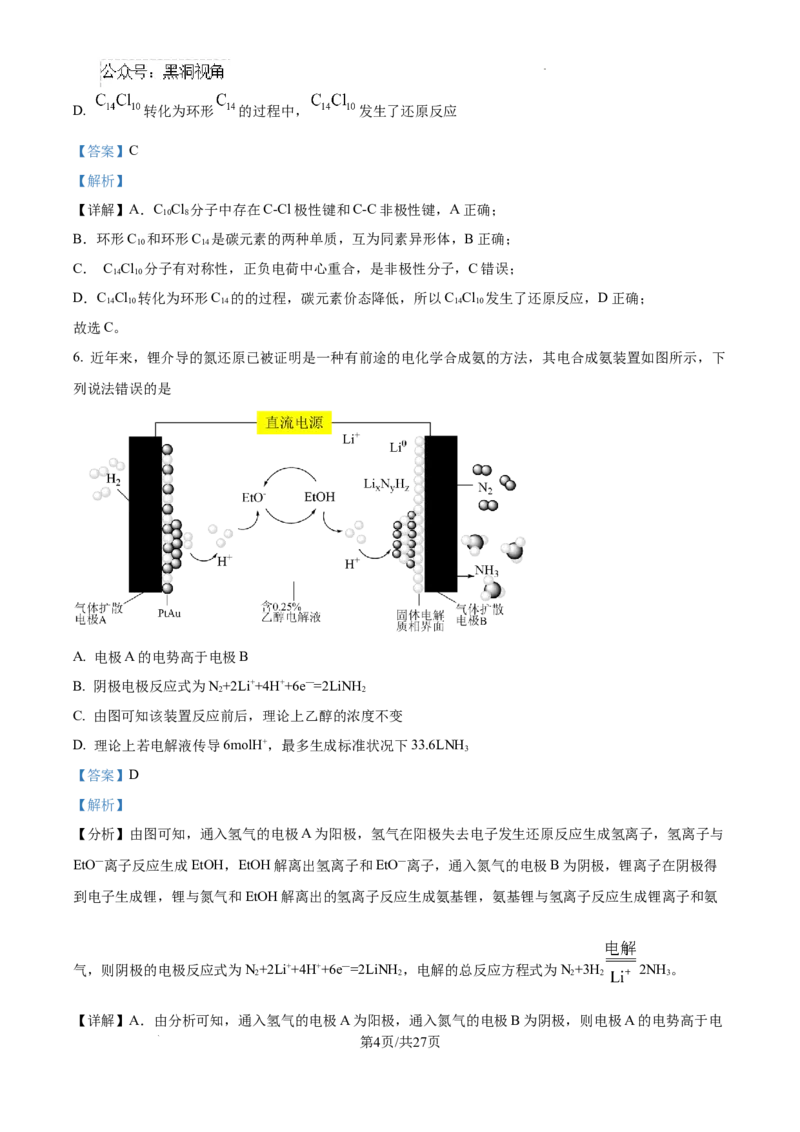 江西省宜春市丰城市第九中学2024-2025学年高三上学期第一次段考化学答案_2024-2025高三（6-6月题库）_2024年10月试卷