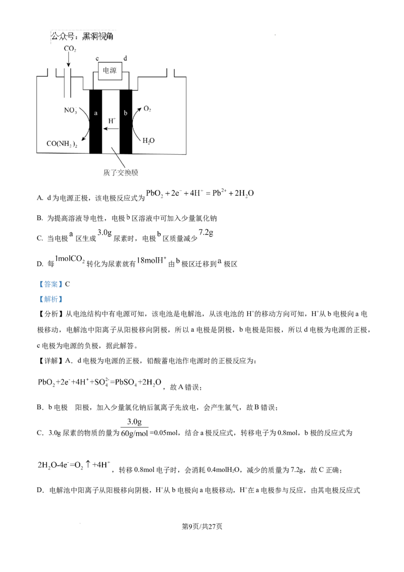 江西省宜春市丰城市第九中学2024-2025学年高三上学期第一次段考化学答案_2024-2025高三（6-6月题库）_2024年10月试卷