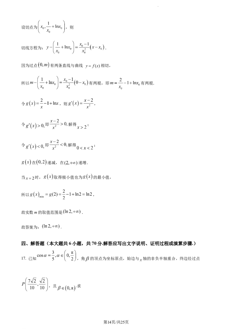 精品解析：福建省德化第一中学2024届高三上学期第一次月考数学试题（解析版）(1)_2023年11月_0211月合集_2024届福建省泉州市德化第一中学高三上学期第一次月考