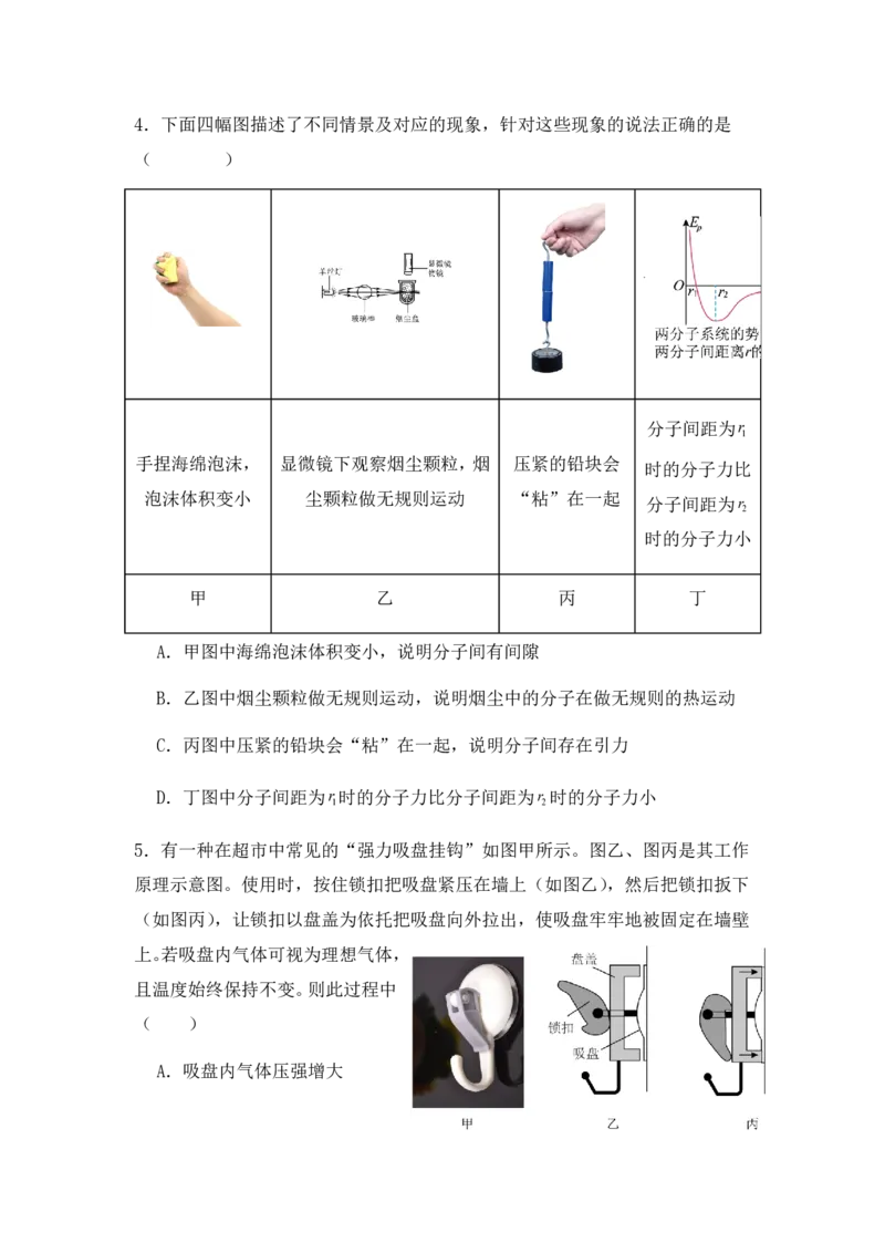 山东省济宁市邹城市第一中学2024-2025学年高二下学期5月质量检测物理试卷（PDF版，含答案）_2024-2025高二（7-7月题库）_2025年6月试卷