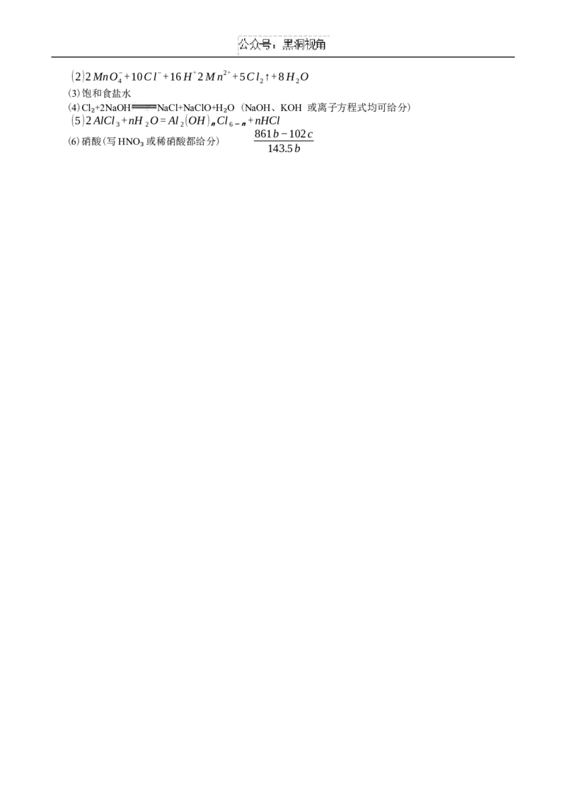 安徽省江淮十校2025届高三第二次联考化学试题（含答案）_2024-2025高三（6-6月题库）_2024年11月试卷_1117安徽省江淮十校2025届高三第二次联考（全科）