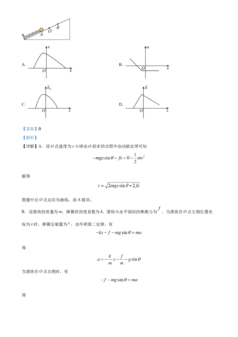 精品解析：江苏省南京市名校2023-2024学年高三下学期2月期初联考物理试题（解析版）_2024年3月_013月合集_2024届江苏省南京市六校高三下学期期初联合调研