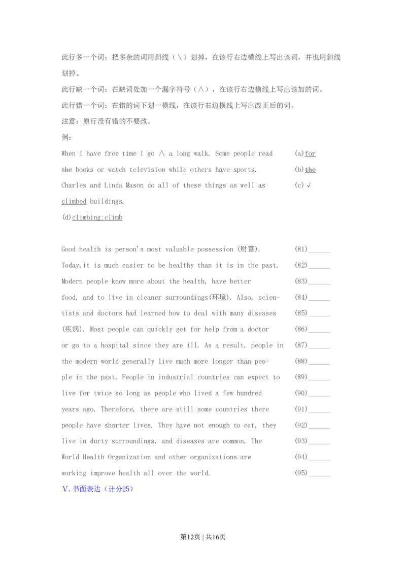 1993年海南高考英语真题及答案_zz20高中真题试卷_英语高考真题试卷_旧1990-2007&middot;高考英语真题_1990-2007&middot;高考英语真题&middot;PDF_海南