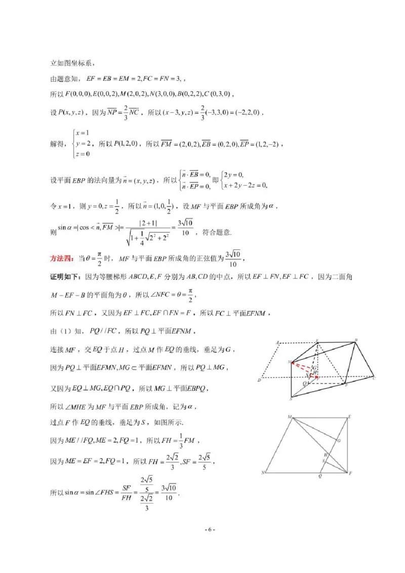 山东省名校考试联盟2024年12月高三阶段性检测数学+答案_2024-2025高三（6-6月题库）_2024年12月试卷_1212山东省名校考试联盟2024年12月高三阶段性检测