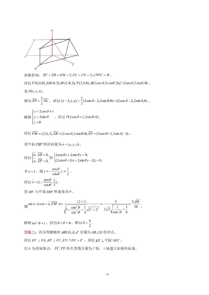 山东省名校考试联盟2024年12月高三阶段性检测数学+答案_2024-2025高三（6-6月题库）_2024年12月试卷_1212山东省名校考试联盟2024年12月高三阶段性检测