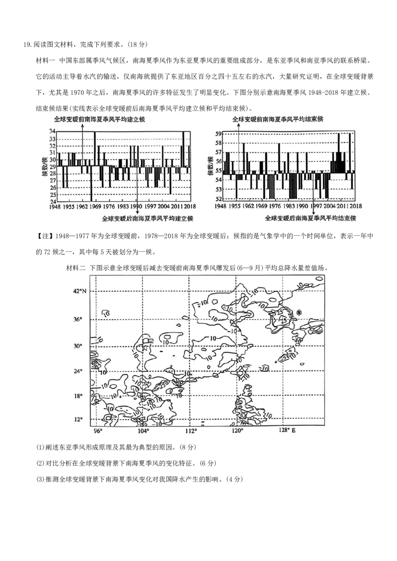 地理-湖湘名校教育联合体2024年下学期高二10月大联考_2024-2025高二（7-7月题库）_2024年10月试卷_1022湖南湖湘名校教育联合体2024年高二10月联考