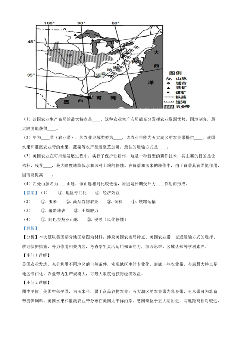四川省泸州市龙马潭区2024-2025学年高二上学期11月期中地理试题Word版含解析_2024-2025高二（7-7月题库）_2024年12月试卷_1217四川省泸州市龙马潭区2024-2025学年高二上学期11月期中考试