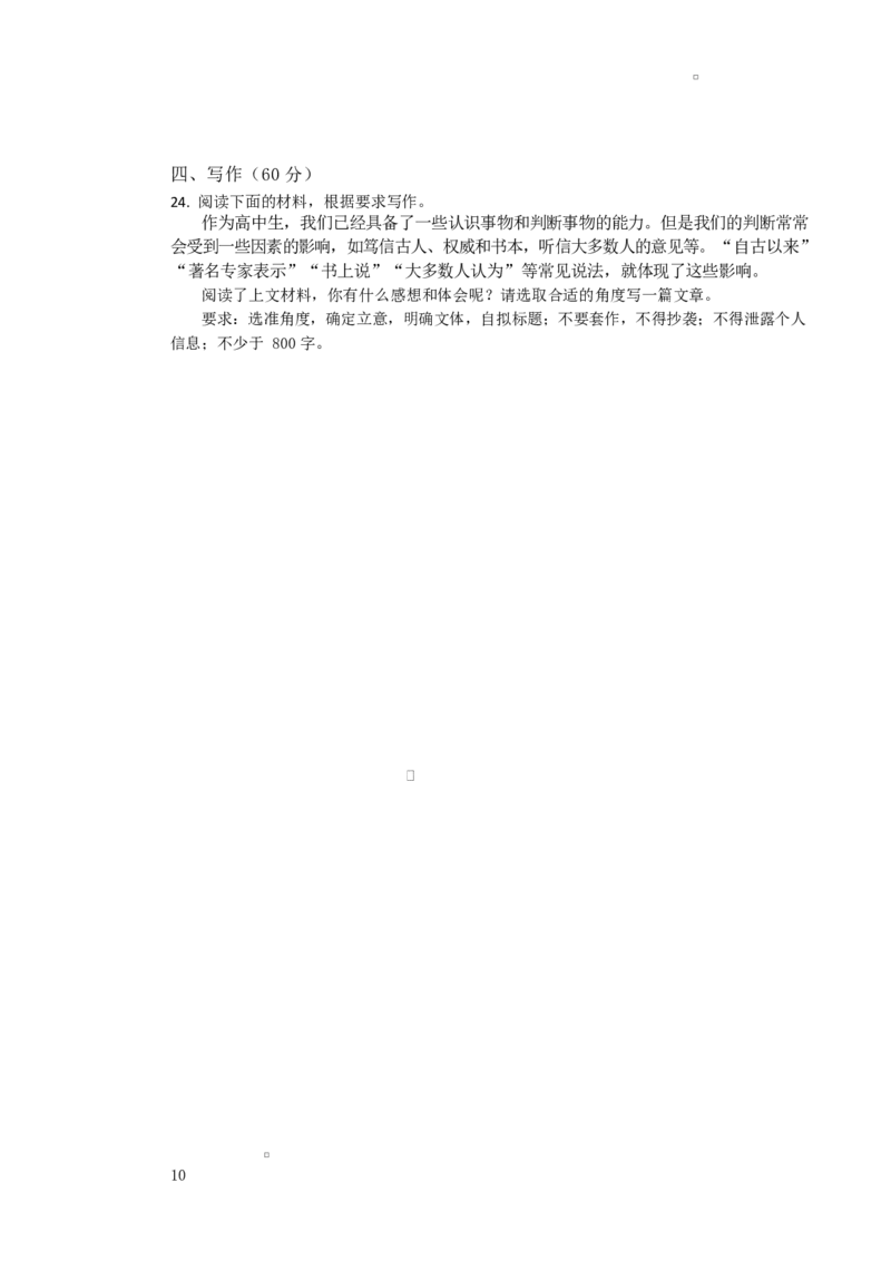 湖北省十堰市普通高中联合体2024-2025学年高二下学期3月月考语文试题_2024-2025高二（7-7月题库）_2025年04月试卷(1)_0415湖北省十堰市六县市一中教联体2024-2025学年高二下学期3月联考