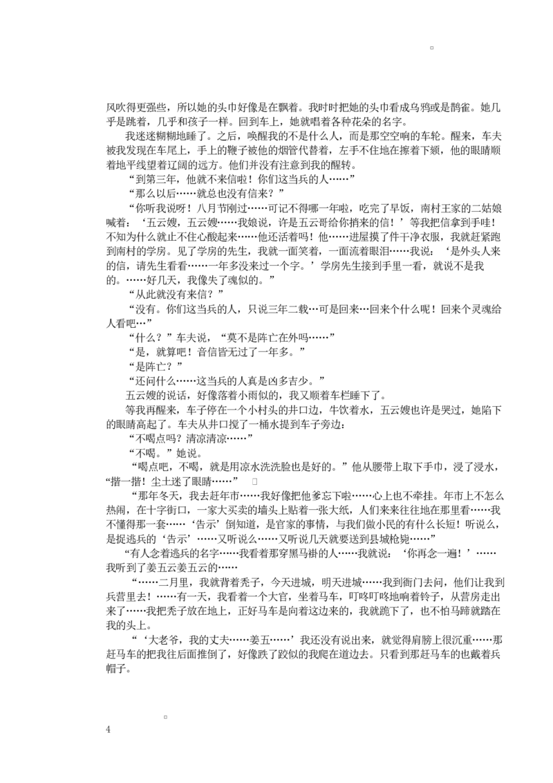 湖北省十堰市普通高中联合体2024-2025学年高二下学期3月月考语文试题_2024-2025高二（7-7月题库）_2025年04月试卷(1)_0415湖北省十堰市六县市一中教联体2024-2025学年高二下学期3月联考