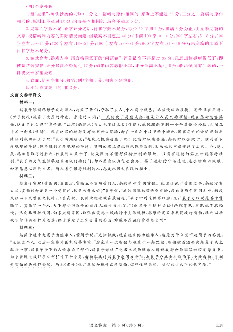 语文答案_2024年4月_01按日期_21号_2024届河南省八市重点高中高三4月第一次模拟考试_河南省八市重点高中2024届高三4月第一次模拟考试&mdash;&mdash;语文