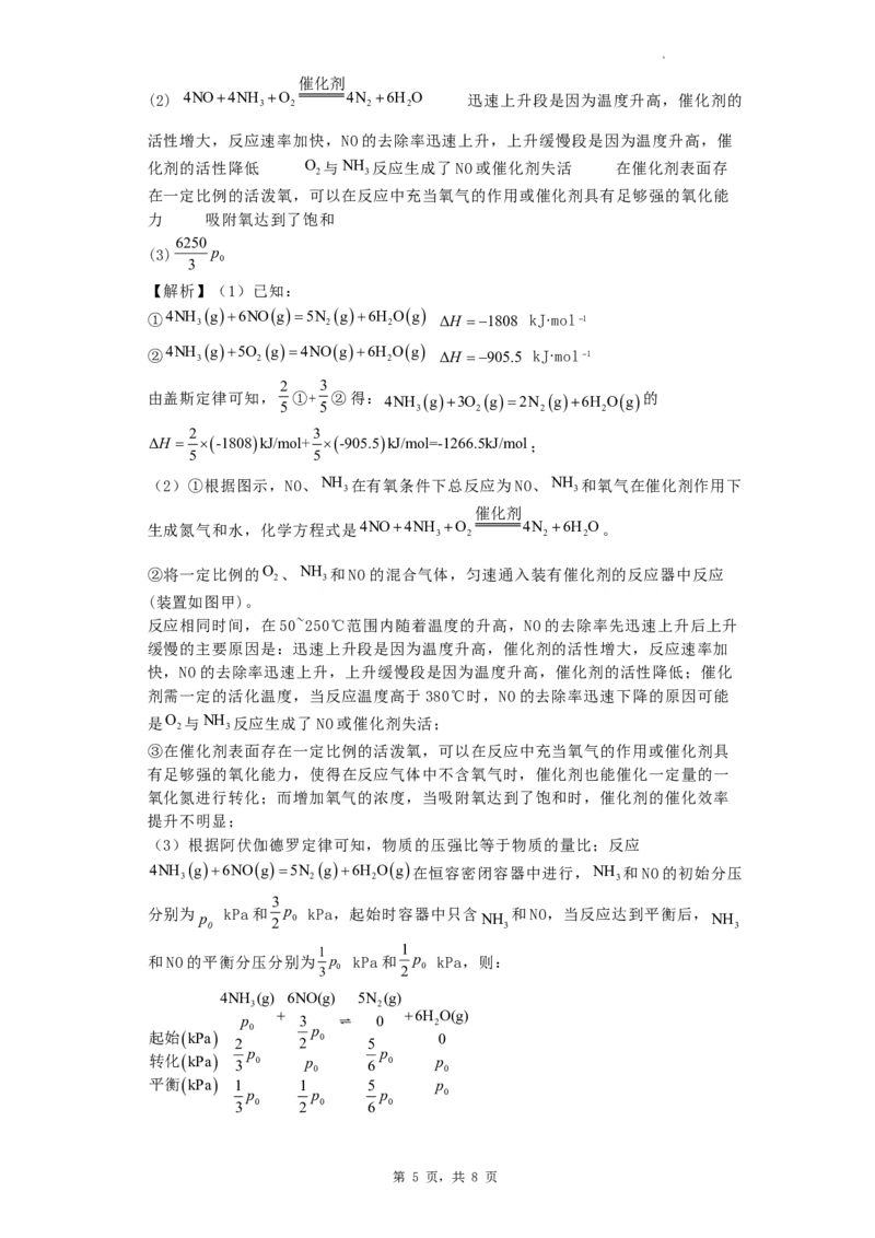 高三年级期中考试-化学答案(1)_2023年11月_0211月合集_2024届河南省焦作市博爱县第一中学高三上学期11月期中考试试题_河南省焦作市博爱县第一中学2024届高三上学期11月期中考试试题化学