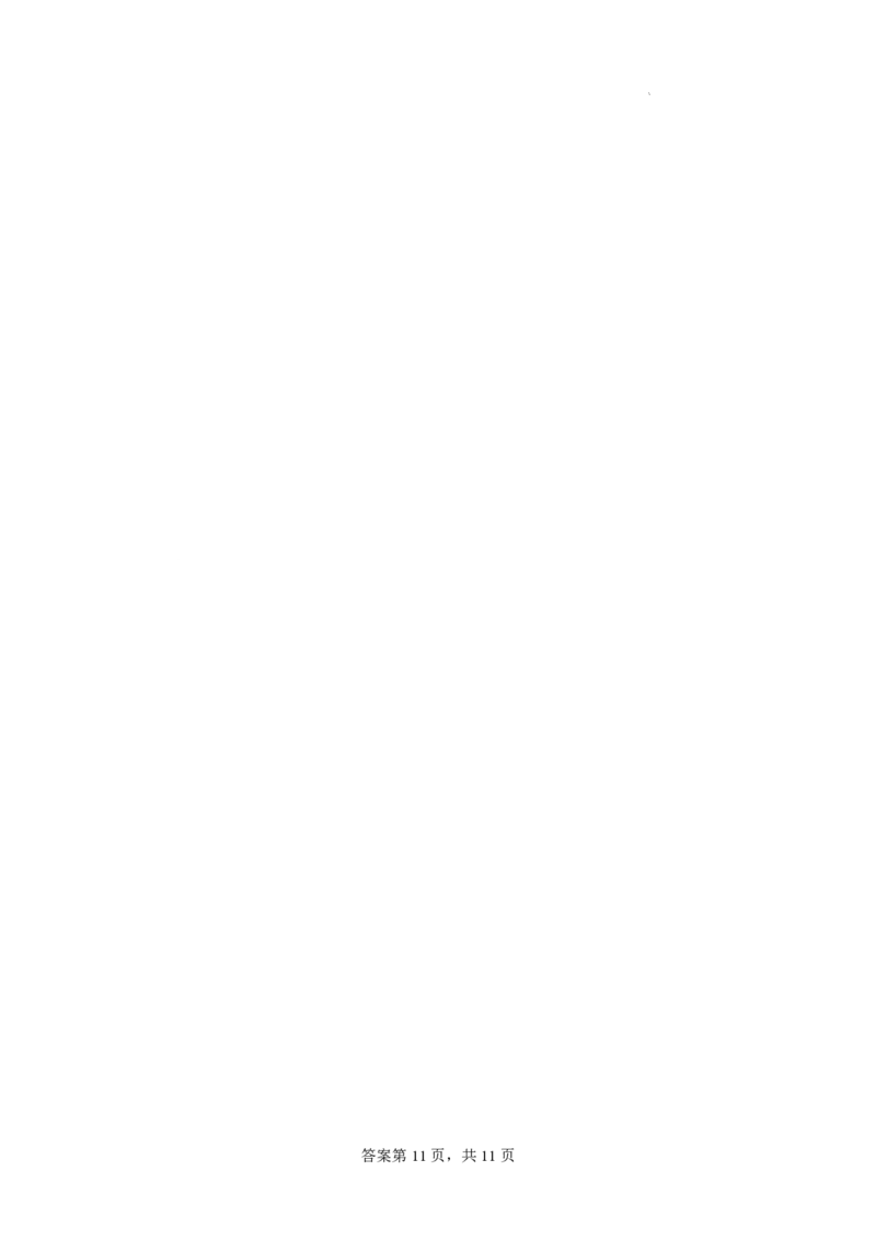 福建省莆田锦江中学2023-2024学年高三上学期期中考试生物(1)_2023年11月_01每日更新_23号_2024届福建省莆田锦江中学高三上学期期中考试