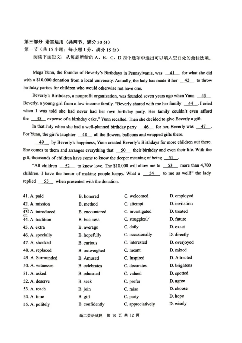 山东省青岛市2024-2025年高二上学期期末考试英语试题_2024-2025高二（7-7月题库）_2025年02月试卷_0219山东省青岛市2024-2025学年高二上学期期末考试
