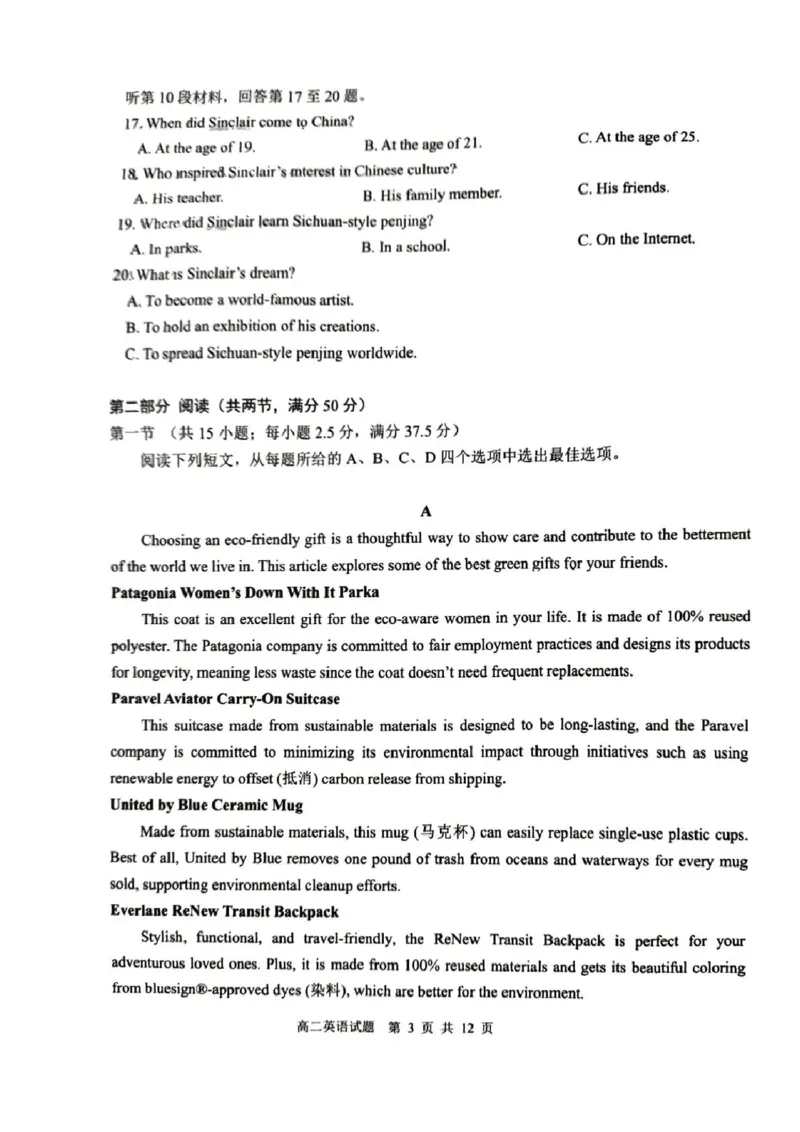 山东省青岛市2024-2025年高二上学期期末考试英语试题_2024-2025高二（7-7月题库）_2025年02月试卷_0219山东省青岛市2024-2025学年高二上学期期末考试