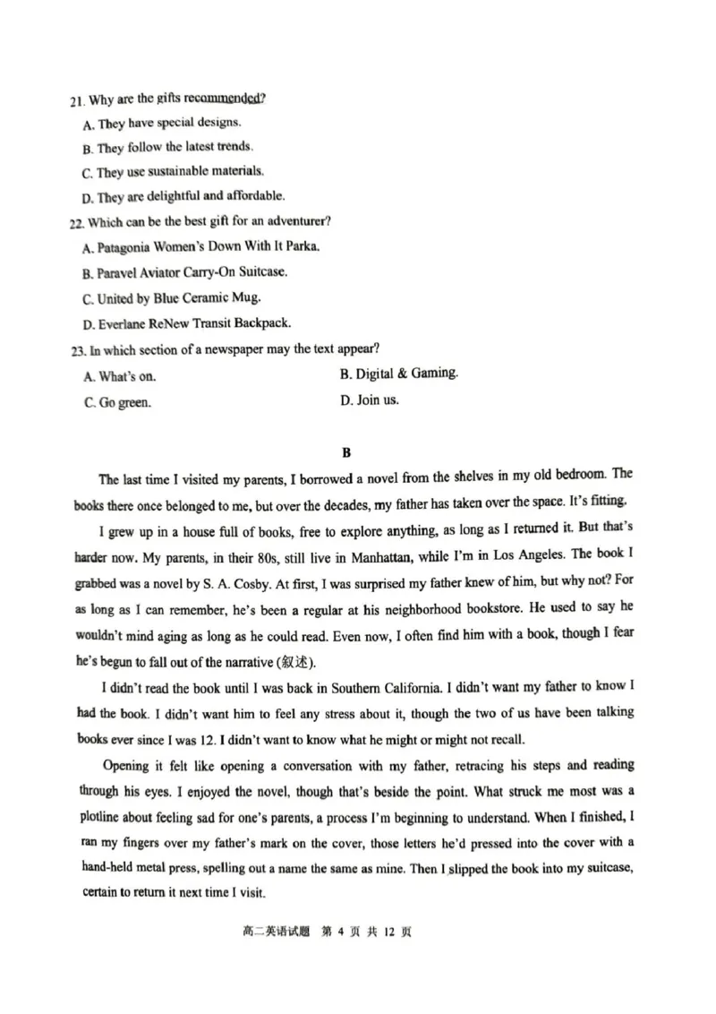 山东省青岛市2024-2025年高二上学期期末考试英语试题_2024-2025高二（7-7月题库）_2025年02月试卷_0219山东省青岛市2024-2025学年高二上学期期末考试