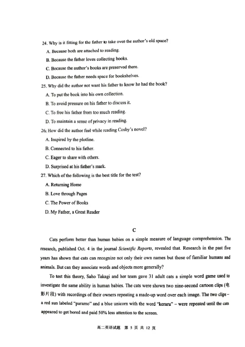 山东省青岛市2024-2025年高二上学期期末考试英语试题_2024-2025高二（7-7月题库）_2025年02月试卷_0219山东省青岛市2024-2025学年高二上学期期末考试
