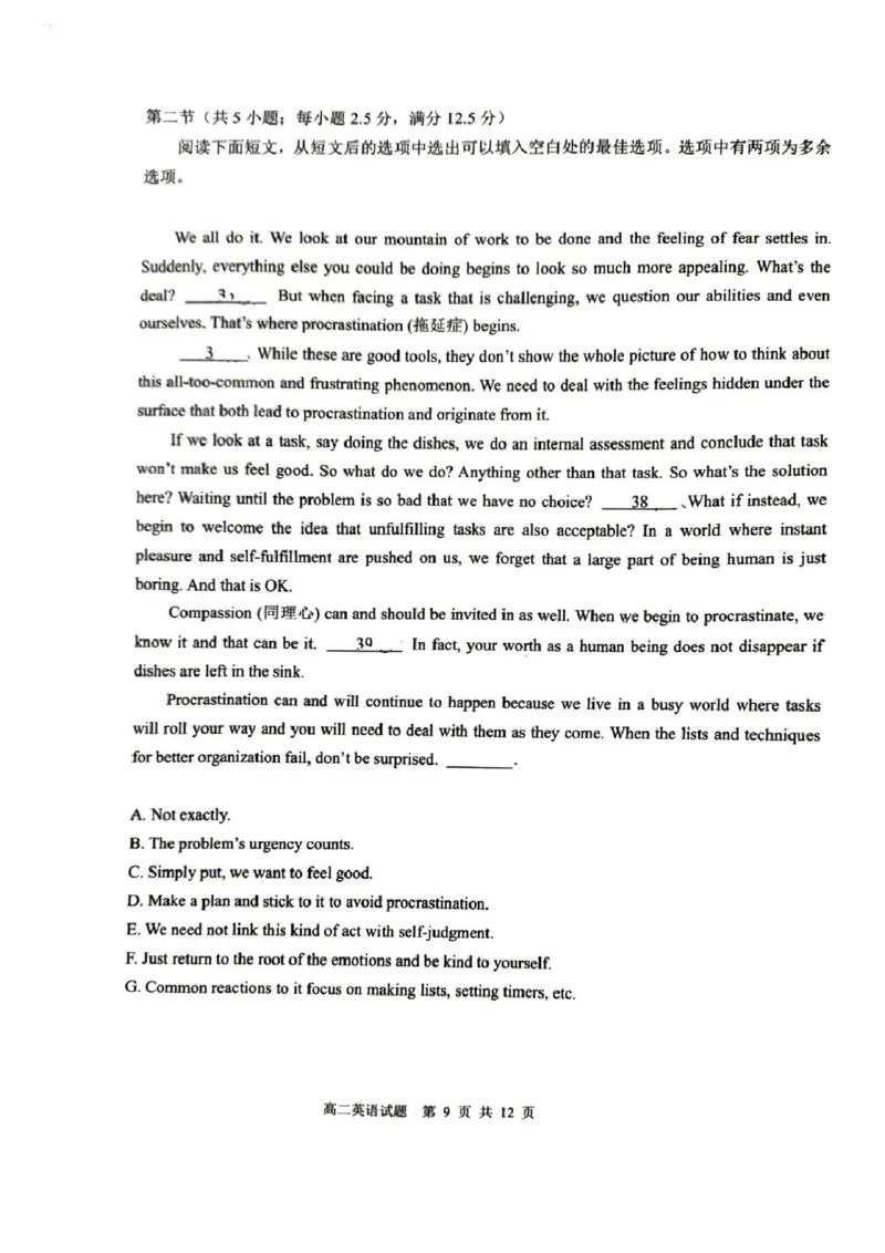 山东省青岛市2024-2025年高二上学期期末考试英语试题_2024-2025高二（7-7月题库）_2025年02月试卷_0219山东省青岛市2024-2025学年高二上学期期末考试