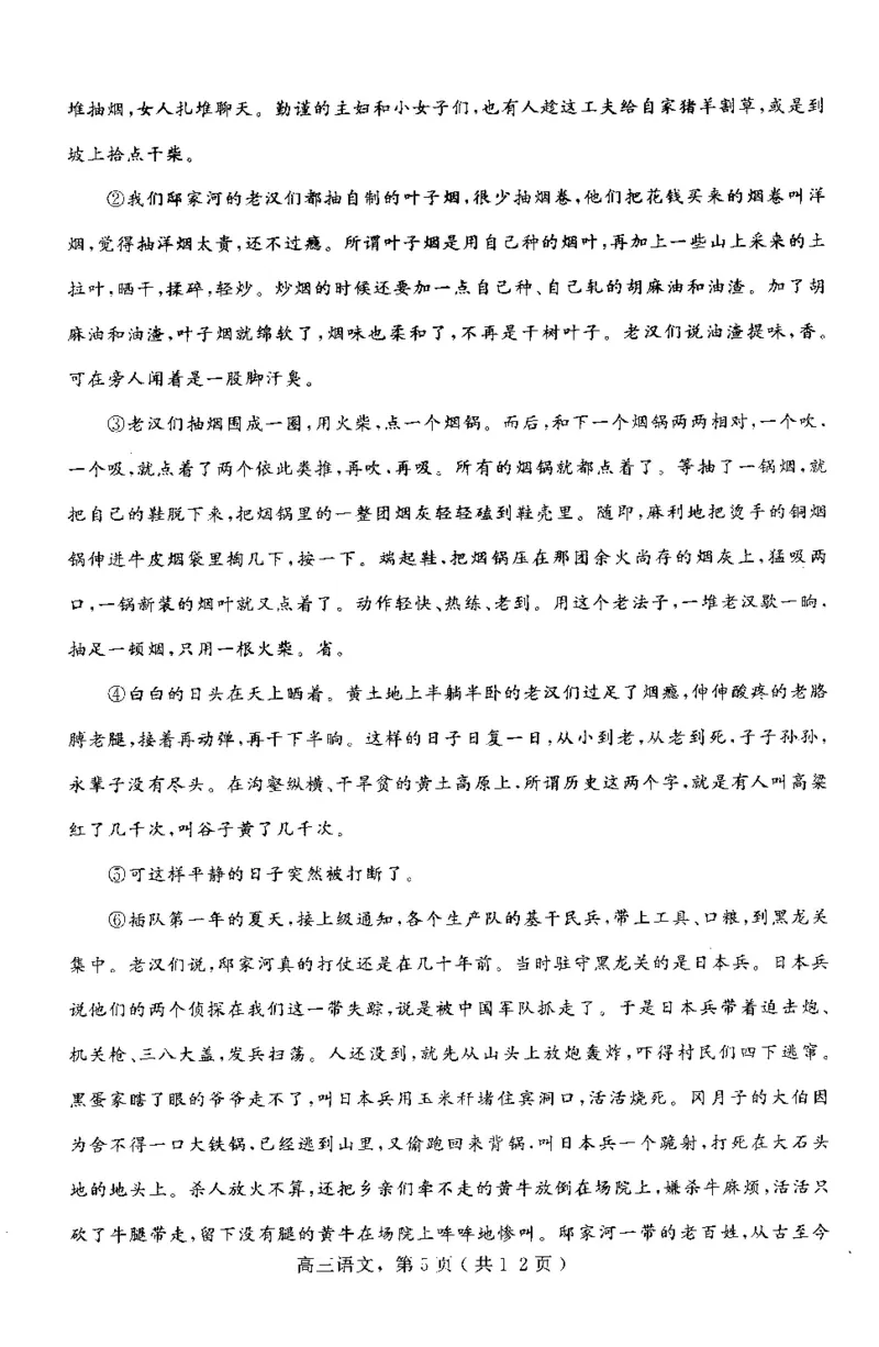 河北省石家庄市辛集市2025届高三上学期1月期末语文_2024-2025高三（6-6月题库）_2025年02月试卷_0202河北省石家庄市辛集市2025届高三上学期1月期末考试（全科）