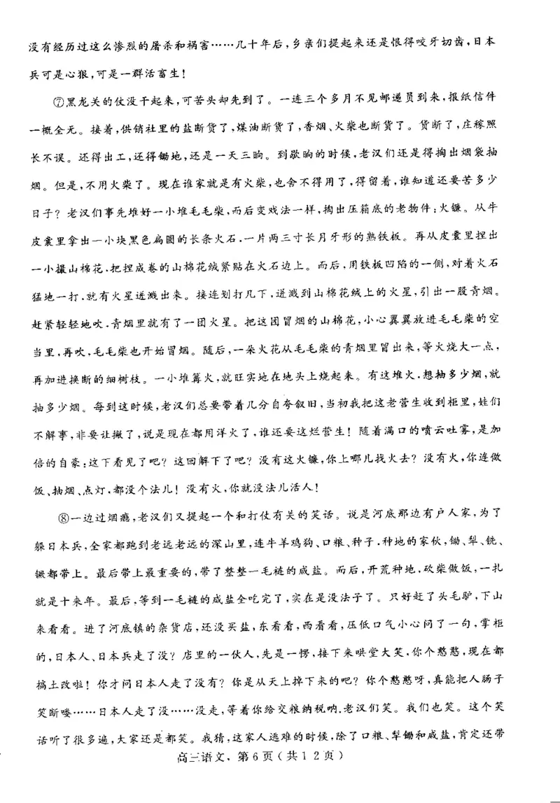 河北省石家庄市辛集市2025届高三上学期1月期末语文_2024-2025高三（6-6月题库）_2025年02月试卷_0202河北省石家庄市辛集市2025届高三上学期1月期末考试（全科）