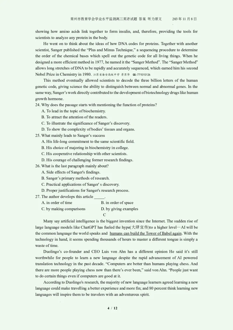 常州市教育学会学业水平监测高三英语试题答案听力原文203年11月8日(1)_2023年11月_0211月合集_2024届江苏省常州市高三上学期期中学业水平监测