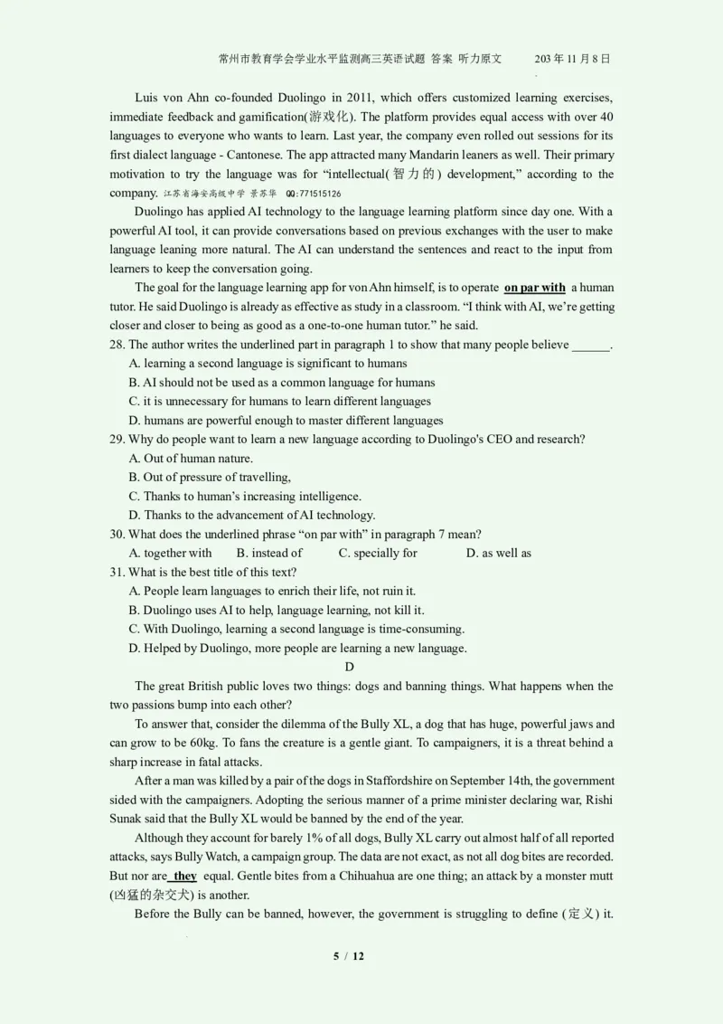 常州市教育学会学业水平监测高三英语试题答案听力原文203年11月8日(1)_2023年11月_0211月合集_2024届江苏省常州市高三上学期期中学业水平监测