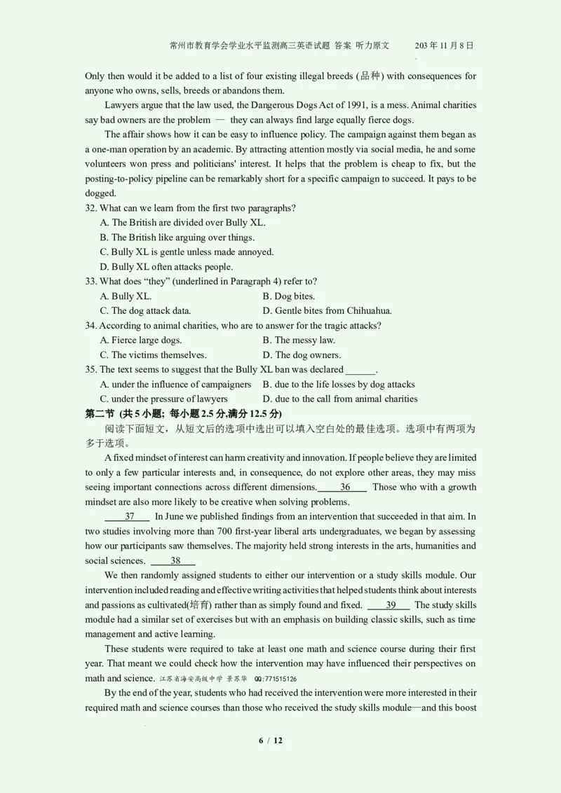 常州市教育学会学业水平监测高三英语试题答案听力原文203年11月8日(1)_2023年11月_0211月合集_2024届江苏省常州市高三上学期期中学业水平监测