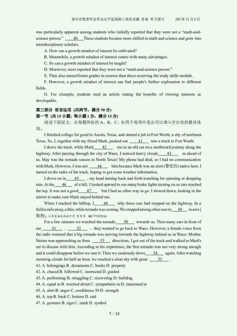 常州市教育学会学业水平监测高三英语试题答案听力原文203年11月8日(1)_2023年11月_0211月合集_2024届江苏省常州市高三上学期期中学业水平监测
