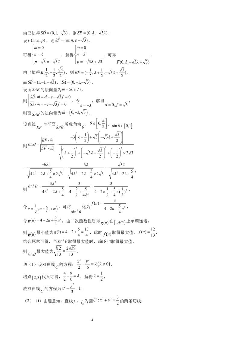 数学答案_2024-2025高二（7-7月题库）_2026年1月高二_260116安徽省A10联盟2025-2026学年高二上学期12月学情检测_安徽省A10联盟2025-2026学年高二上学期12月学情检测数学试题（含答案）