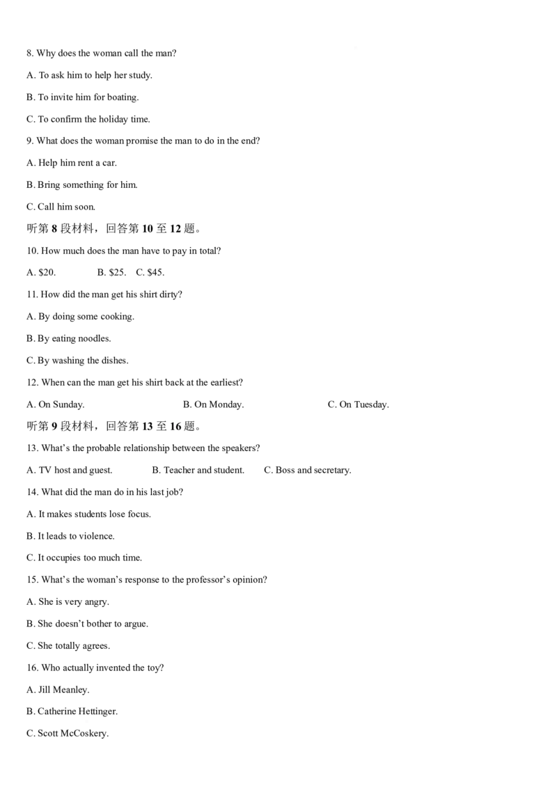 吉林省通化市梅河口市第五中学2024-2025学年高二下学期开学考试英语试题（PDF版，含答案，无听力原文及音频）_2024-2025高二（7-7月题库）_2025年03月试卷