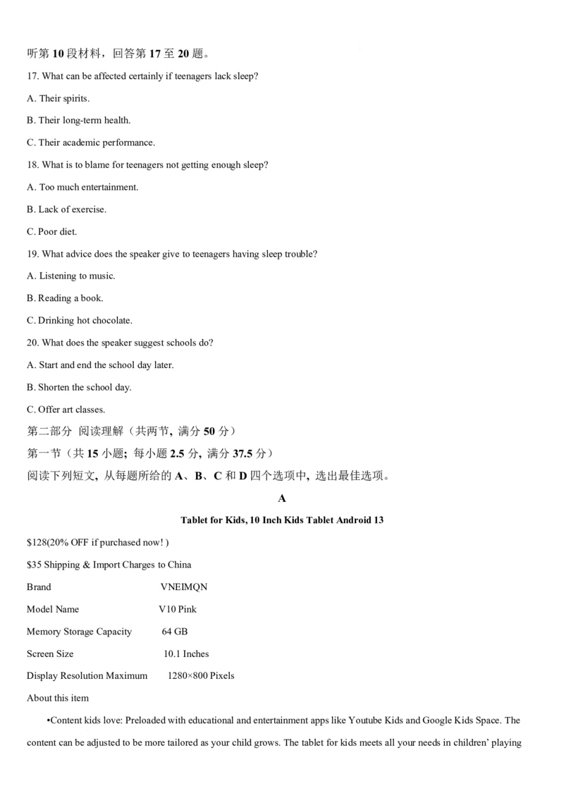 吉林省通化市梅河口市第五中学2024-2025学年高二下学期开学考试英语试题（PDF版，含答案，无听力原文及音频）_2024-2025高二（7-7月题库）_2025年03月试卷