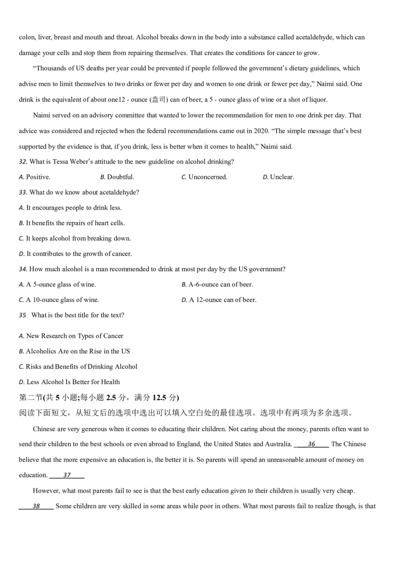 吉林省通化市梅河口市第五中学2024-2025学年高二下学期开学考试英语试题（PDF版，含答案，无听力原文及音频）_2024-2025高二（7-7月题库）_2025年03月试卷