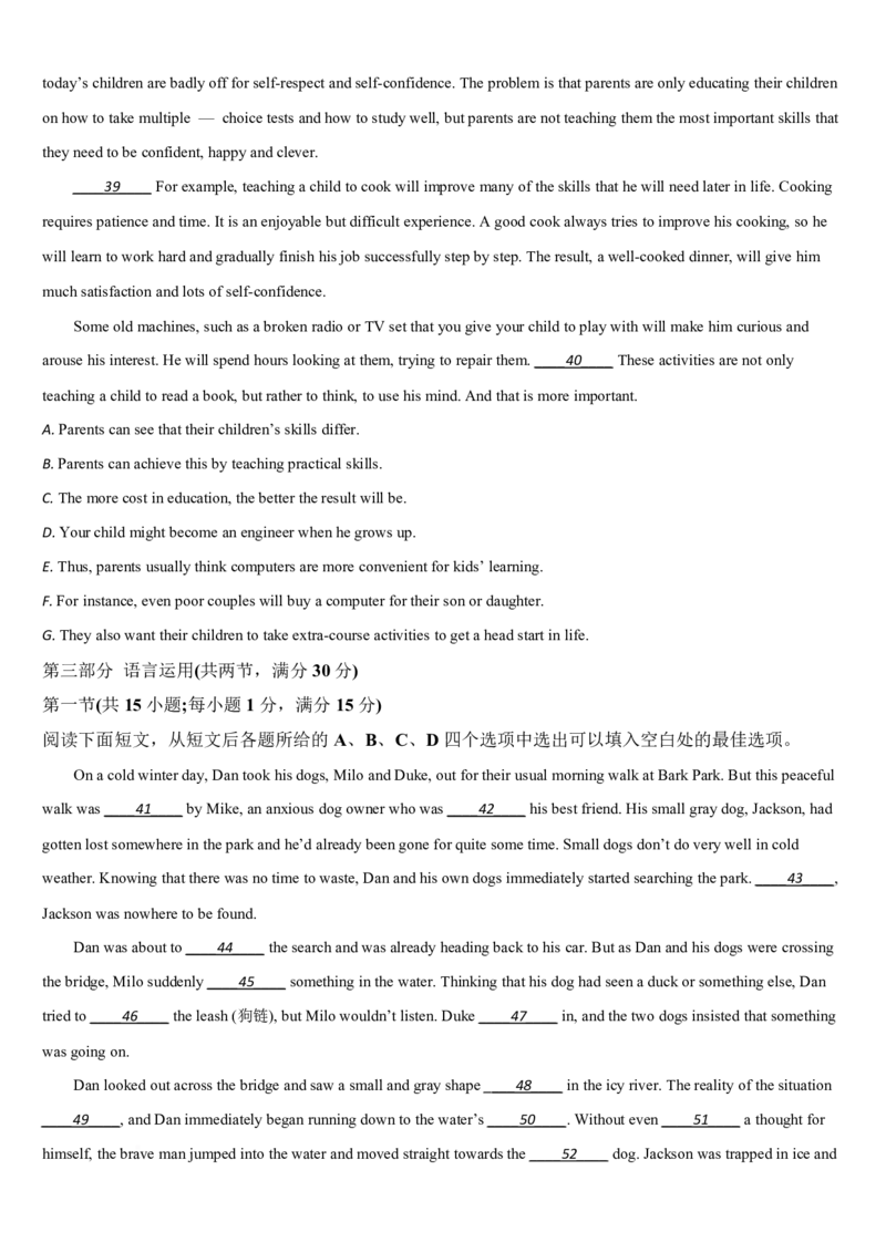 吉林省通化市梅河口市第五中学2024-2025学年高二下学期开学考试英语试题（PDF版，含答案，无听力原文及音频）_2024-2025高二（7-7月题库）_2025年03月试卷