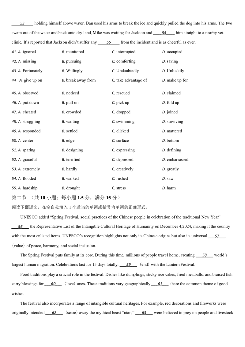 吉林省通化市梅河口市第五中学2024-2025学年高二下学期开学考试英语试题（PDF版，含答案，无听力原文及音频）_2024-2025高二（7-7月题库）_2025年03月试卷