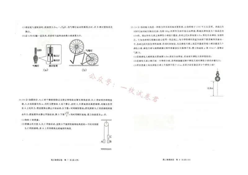 湖北省部分重点中学2023-2024学年高三上学期11月月考联考物理试题(1)_2023年11月_0211月合集_2024届湖北省部分重点中学高三上学期11月第一次联考