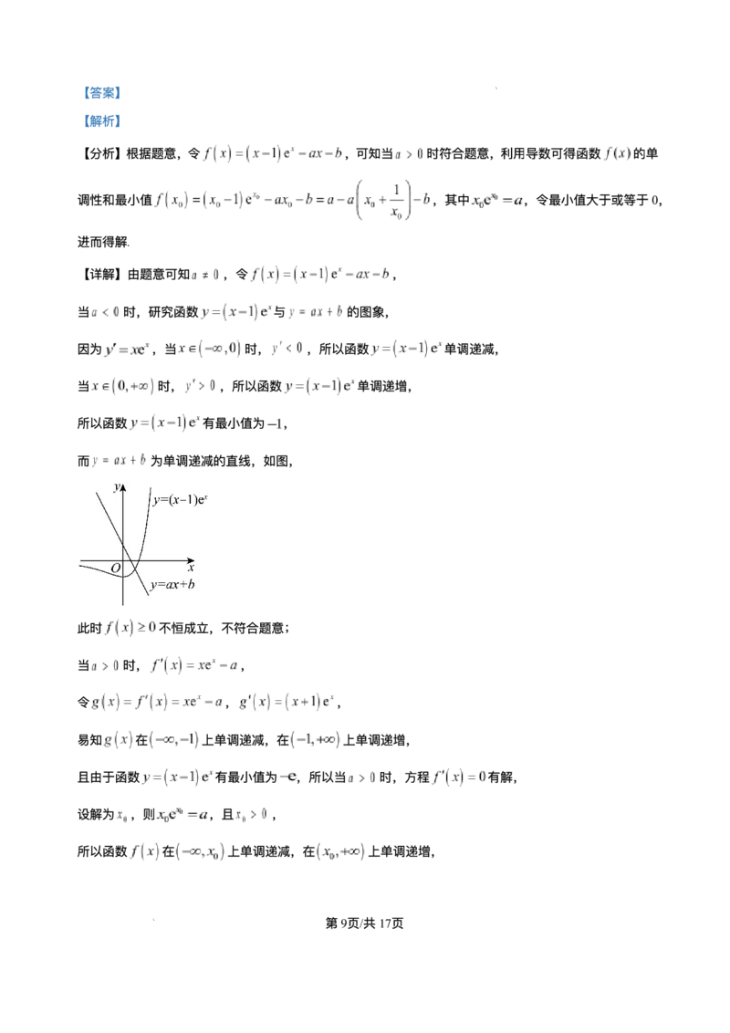 四川省仁寿第一中学校南校区2025-2026学年高二上学期12月月考数学试题含答案_2024-2025高二（7-7月题库）_2026年1月高二