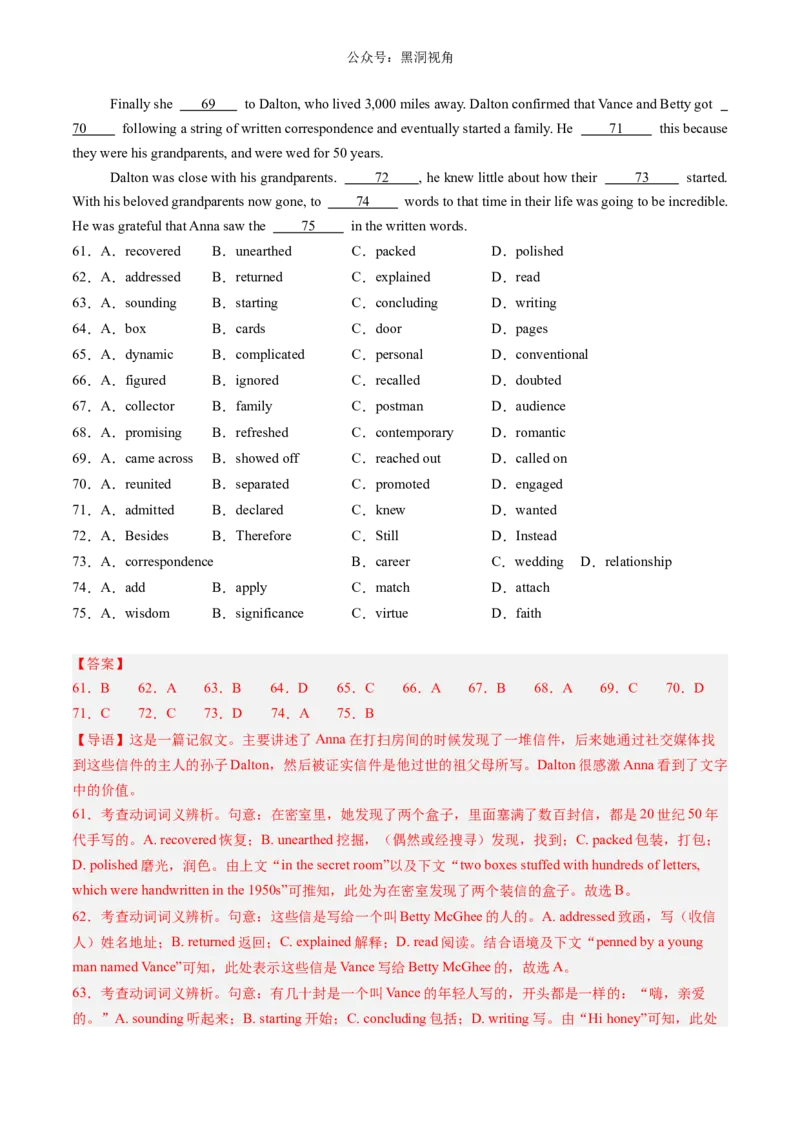 暑假作业10高二英语完形填空20篇（解析版）-暑假分层作业2024年高二英语暑假培优练（人教版2019）_2024-2025高二（7-7月题库）