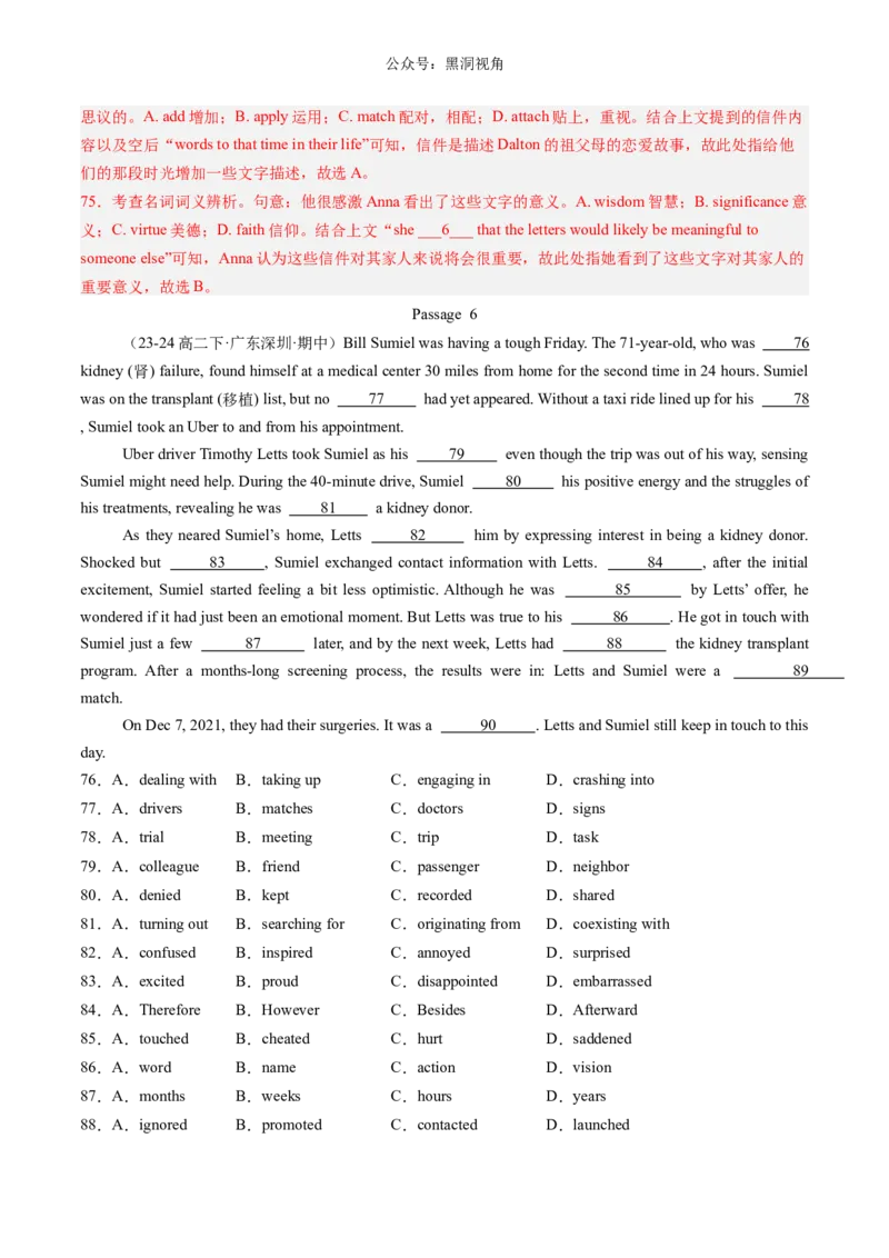 暑假作业10高二英语完形填空20篇（解析版）-暑假分层作业2024年高二英语暑假培优练（人教版2019）_2024-2025高二（7-7月题库）