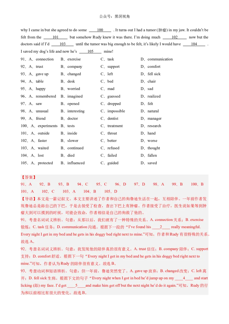 暑假作业10高二英语完形填空20篇（解析版）-暑假分层作业2024年高二英语暑假培优练（人教版2019）_2024-2025高二（7-7月题库）