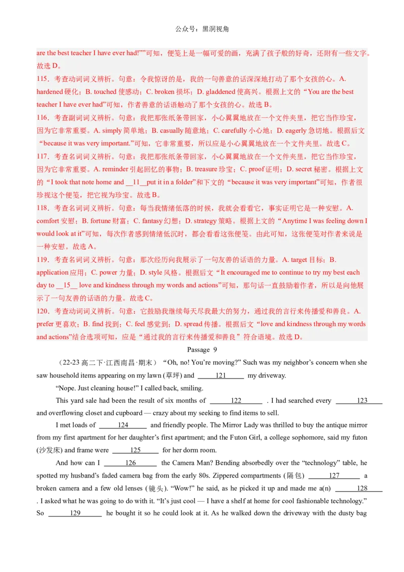 暑假作业10高二英语完形填空20篇（解析版）-暑假分层作业2024年高二英语暑假培优练（人教版2019）_2024-2025高二（7-7月题库）