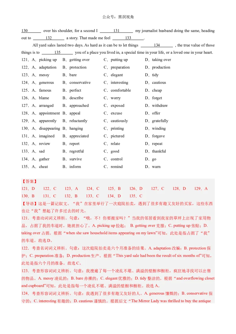 暑假作业10高二英语完形填空20篇（解析版）-暑假分层作业2024年高二英语暑假培优练（人教版2019）_2024-2025高二（7-7月题库）