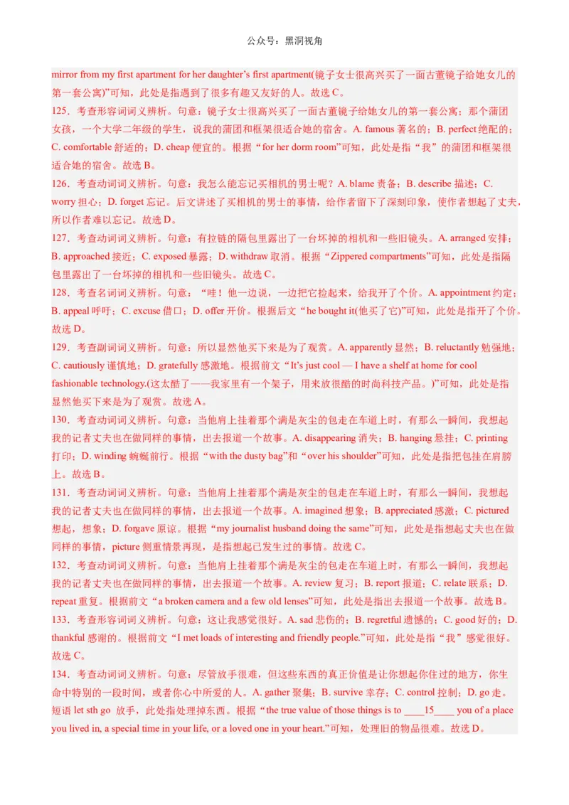 暑假作业10高二英语完形填空20篇（解析版）-暑假分层作业2024年高二英语暑假培优练（人教版2019）_2024-2025高二（7-7月题库）