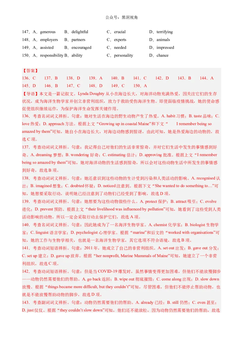 暑假作业10高二英语完形填空20篇（解析版）-暑假分层作业2024年高二英语暑假培优练（人教版2019）_2024-2025高二（7-7月题库）