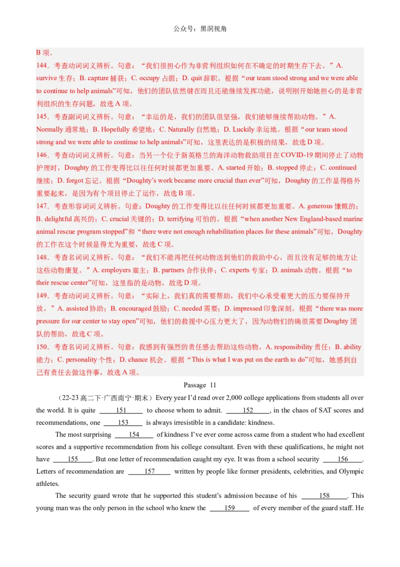 暑假作业10高二英语完形填空20篇（解析版）-暑假分层作业2024年高二英语暑假培优练（人教版2019）_2024-2025高二（7-7月题库）