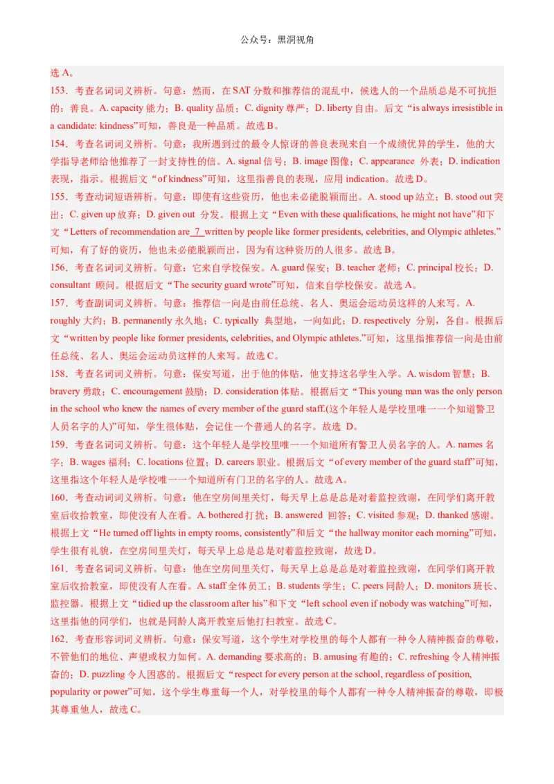 暑假作业10高二英语完形填空20篇（解析版）-暑假分层作业2024年高二英语暑假培优练（人教版2019）_2024-2025高二（7-7月题库）