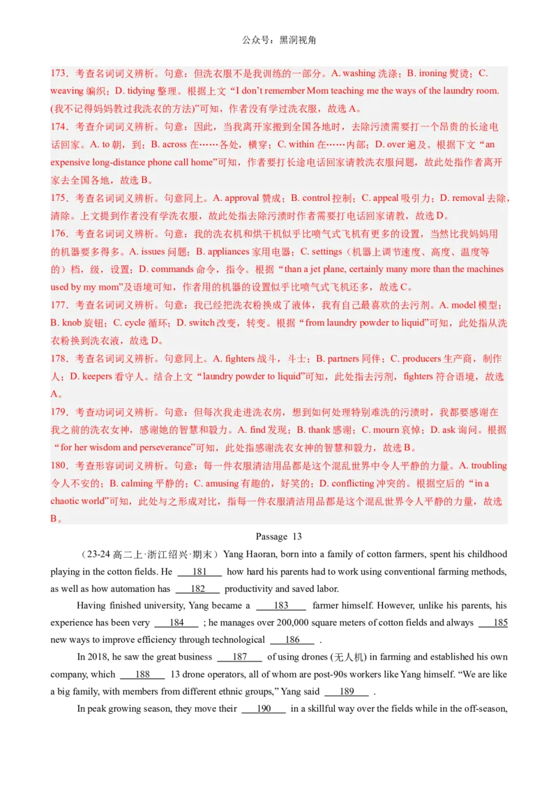 暑假作业10高二英语完形填空20篇（解析版）-暑假分层作业2024年高二英语暑假培优练（人教版2019）_2024-2025高二（7-7月题库）