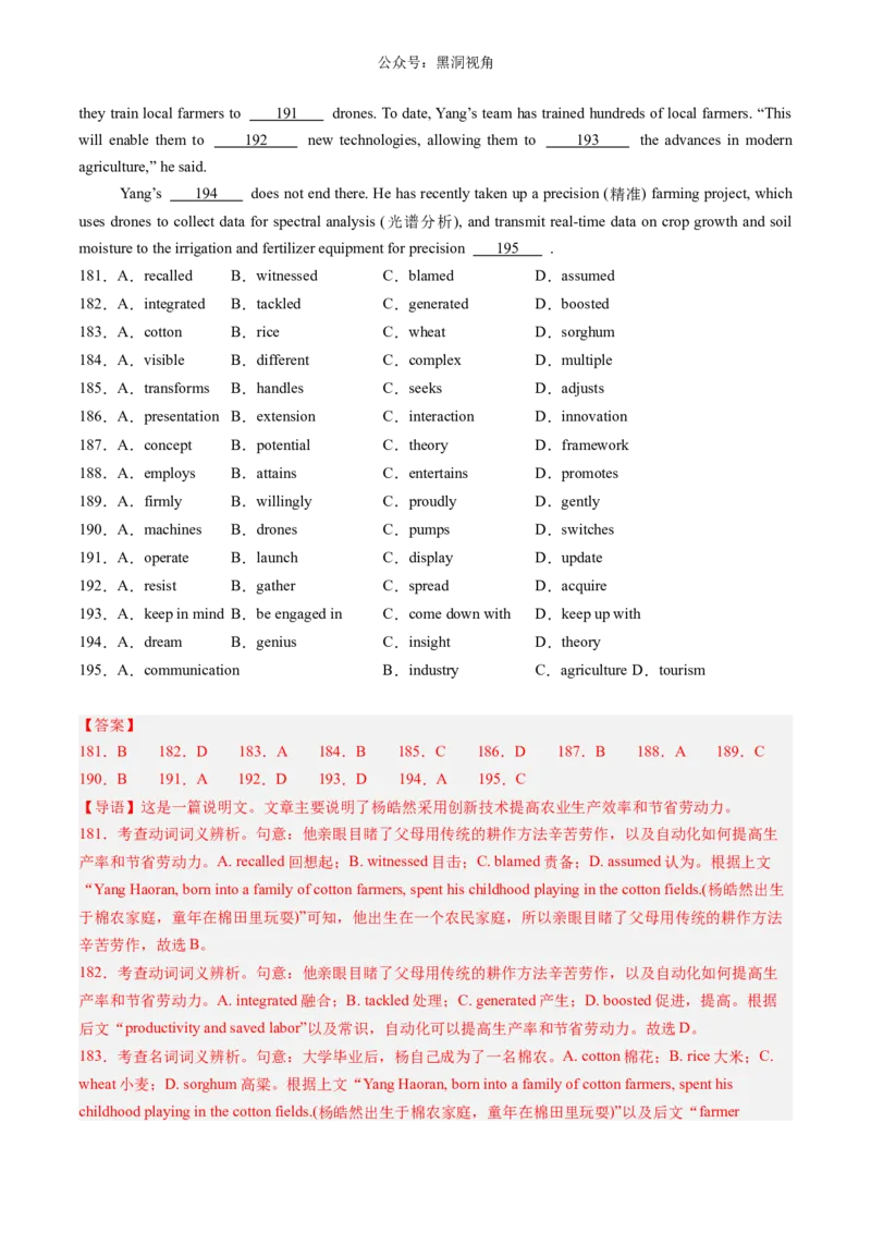 暑假作业10高二英语完形填空20篇（解析版）-暑假分层作业2024年高二英语暑假培优练（人教版2019）_2024-2025高二（7-7月题库）