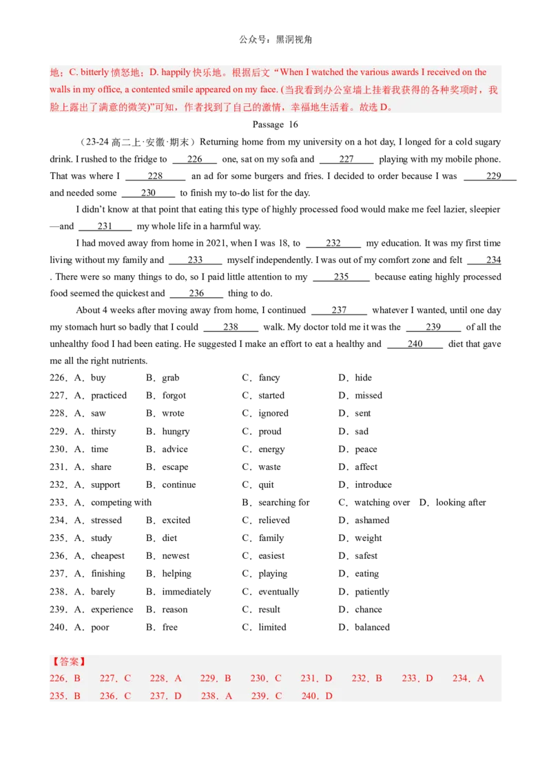 暑假作业10高二英语完形填空20篇（解析版）-暑假分层作业2024年高二英语暑假培优练（人教版2019）_2024-2025高二（7-7月题库）