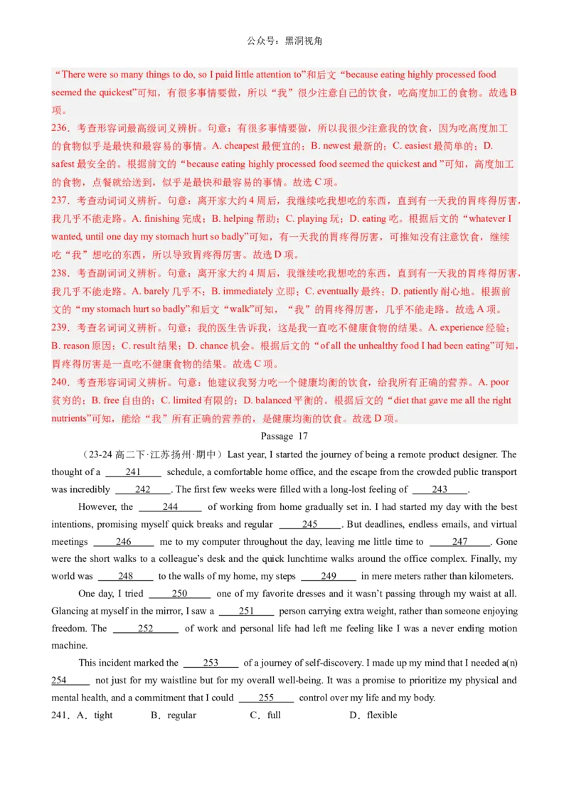 暑假作业10高二英语完形填空20篇（解析版）-暑假分层作业2024年高二英语暑假培优练（人教版2019）_2024-2025高二（7-7月题库）